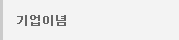 회사소개